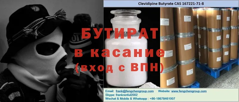 купить  цена  Вуктыл  БУТИРАТ жидкий экстази 