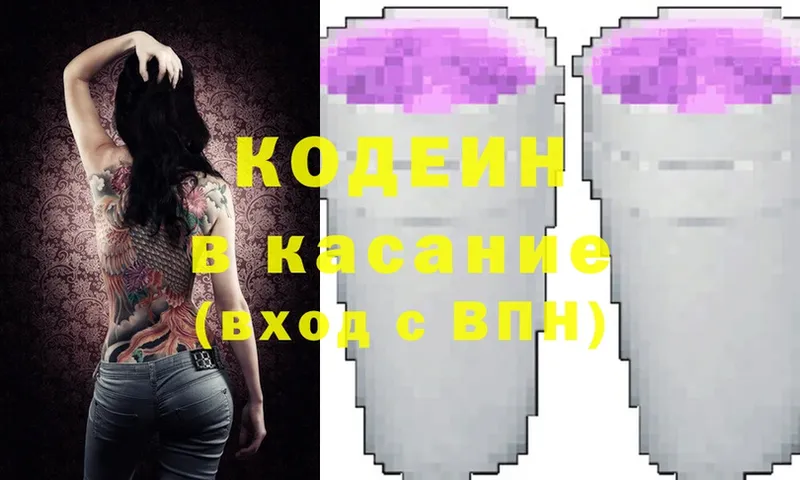 Кодеин Purple Drank  магазин    Вуктыл 